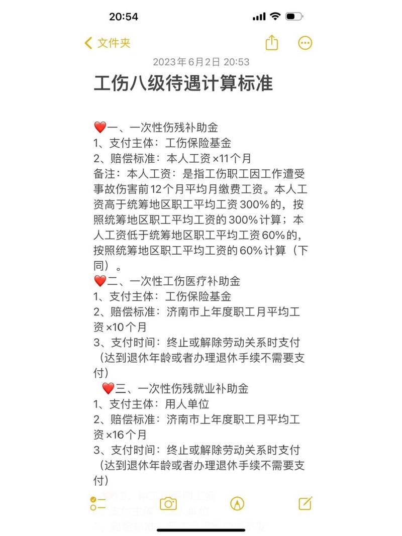 工伤了怎么办？权威解读工伤保险待遇与申请全流程
