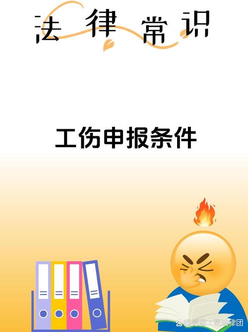 工伤认定48小时规则深度解析与权益维护指南