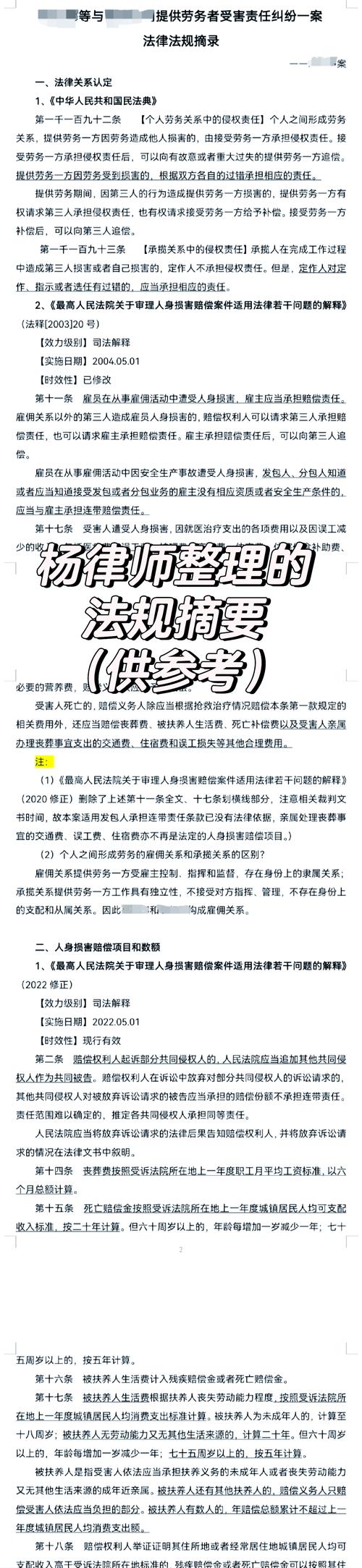 工地骨折工伤赔偿全指南：流程、标准与维权要点