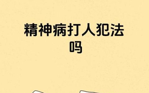 精神损害赔偿难？揭秘三大关键证据与实战技巧