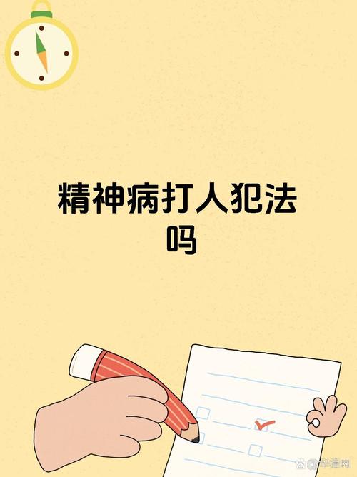 精神损害赔偿难？揭秘三大关键证据与实战技巧