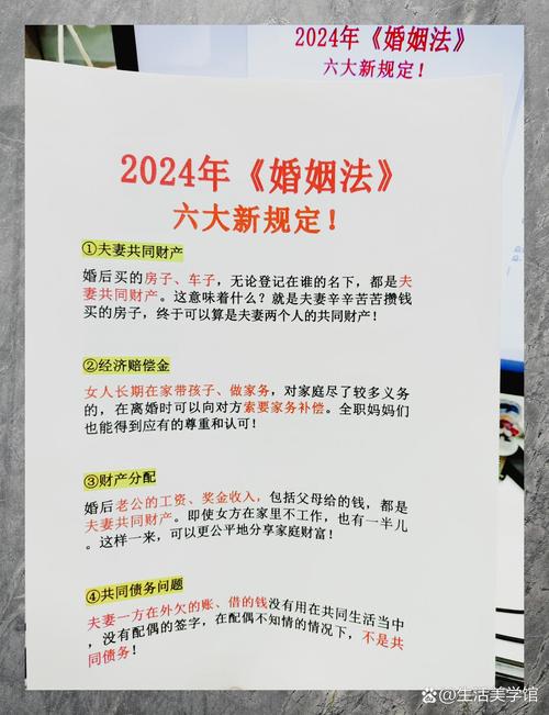 深度解读婚姻新规：财产分割与子女抚养焦点