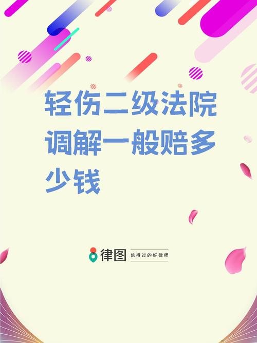 轻伤二级对方坚决不谅解，法院会怎么判决