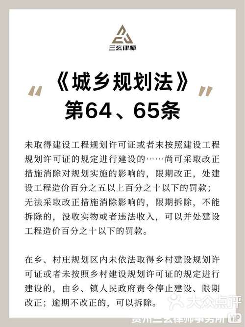 无证自建房强拆风险深度解析与权益维护指南