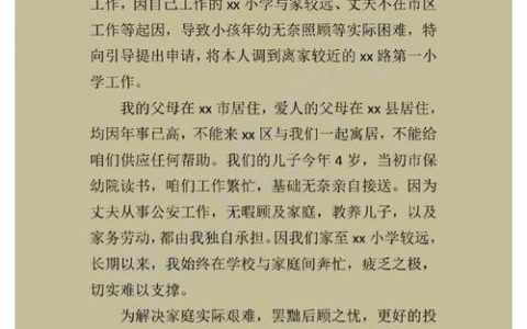 工伤后身体不适，可以要求换岗位吗？权威解读