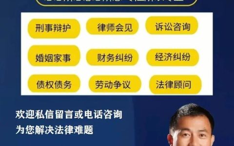 资深律师掏心窝：生活中的法律陷阱与维权指南
