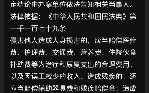 不慎致人轻伤二级？赔偿标准与法律后果深度解读