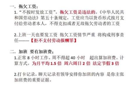 劳动者权益保护：法律底线与未来趋势展望