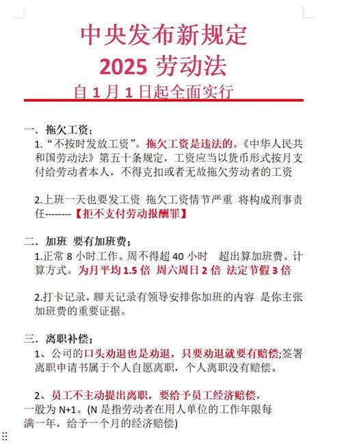 劳动者权益保护：法律底线与未来趋势展望