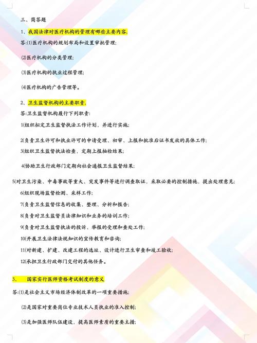 医疗纠纷迷雾重重？资深律师为你点亮维权之路
