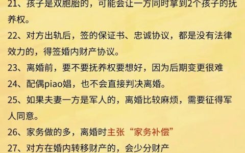 离婚财产分割难点：父母出资房产与共同债务认定