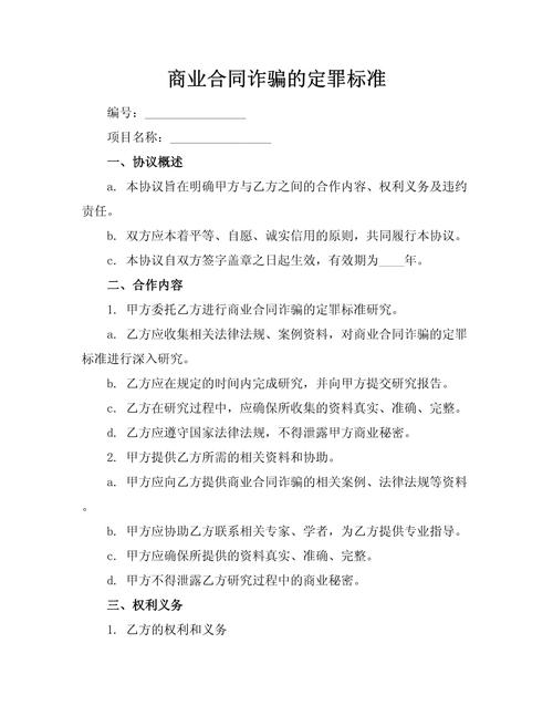合同一方涉嫌诈骗犯罪，签的合同还有效吗？