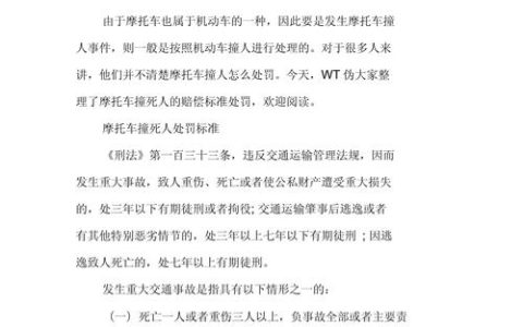 交通事故人伤赔偿：项目标准证据一览