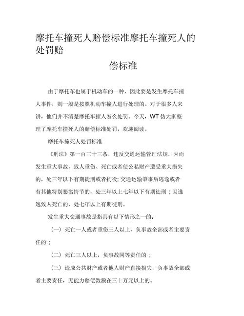 交通事故人伤赔偿：项目标准证据一览