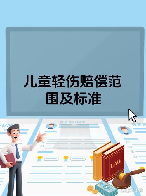 孩子在幼儿园受伤，园方责任与赔偿标准详解