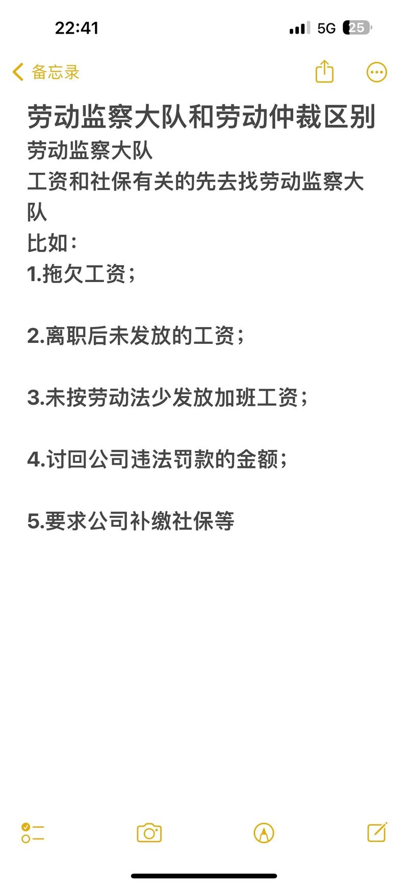 劳动监察和劳动仲裁：选对途径，维权不迷茫