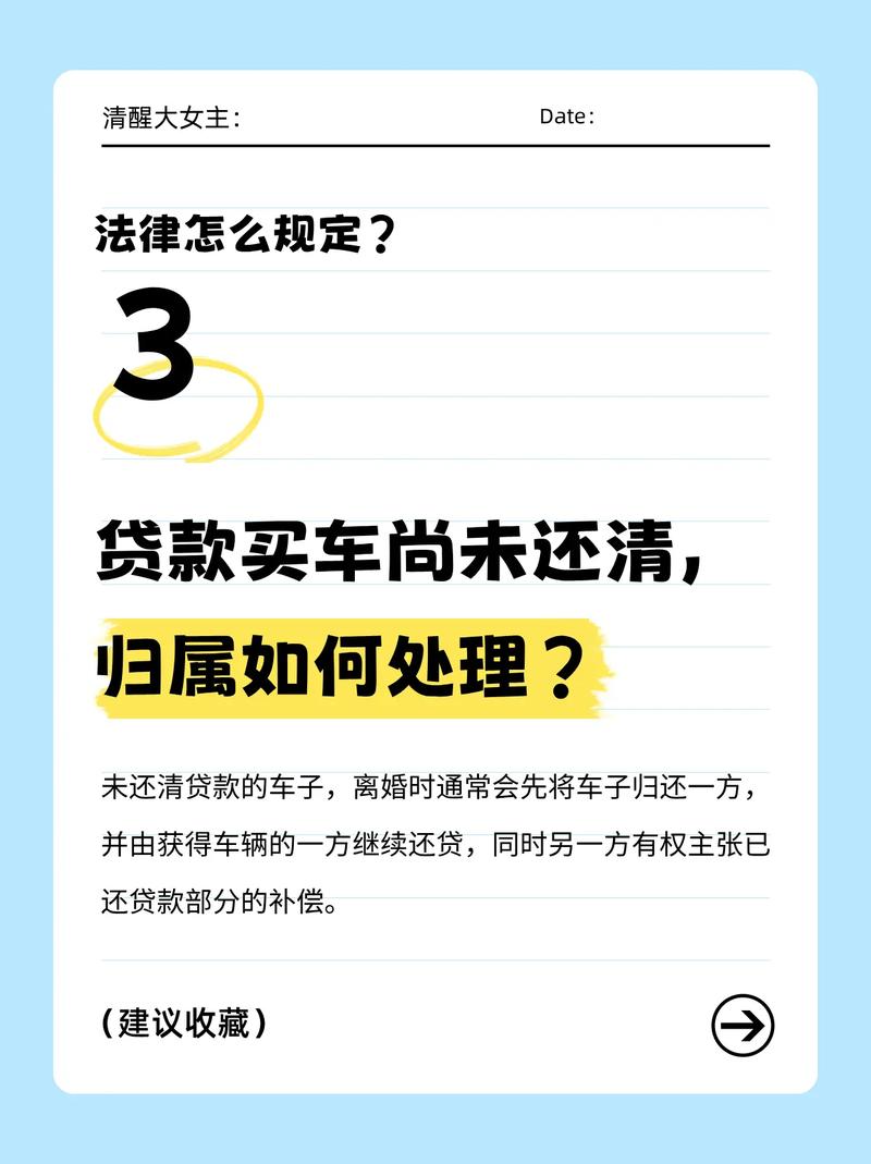 丈夫名下车辆离婚分割？权威解读来了