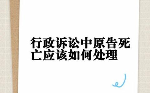 民告官败诉：你需要了解的几大影响与应对