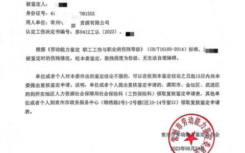 工伤鉴定结果要等多久？权威解读与实操指南