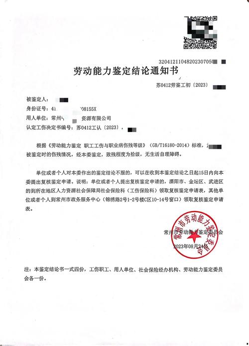 工伤鉴定结果要等多久？权威解读与实操指南