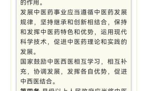 读懂中国卫生法律体系，保障您的基本健康权益