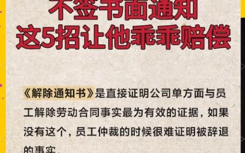 员工私下录音维权：法律底线与取证技巧