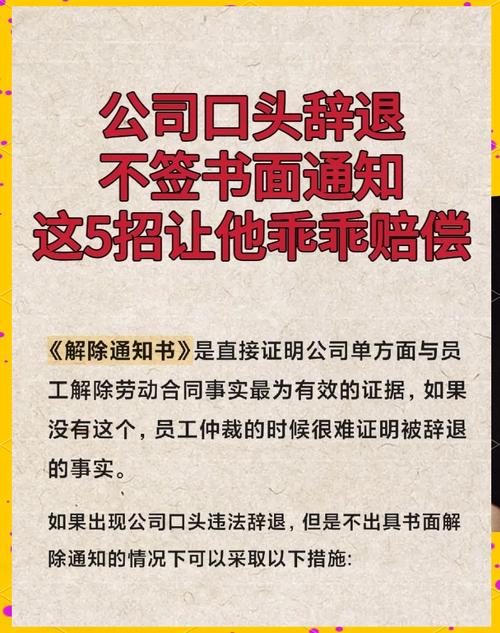 员工私下录音维权：法律底线与取证技巧