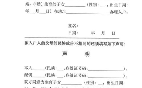 非婚生子女落户难题？资深律师详解办理流程