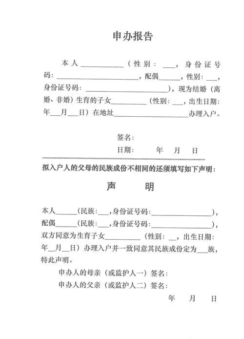 非婚生子女落户难题？资深律师详解办理流程