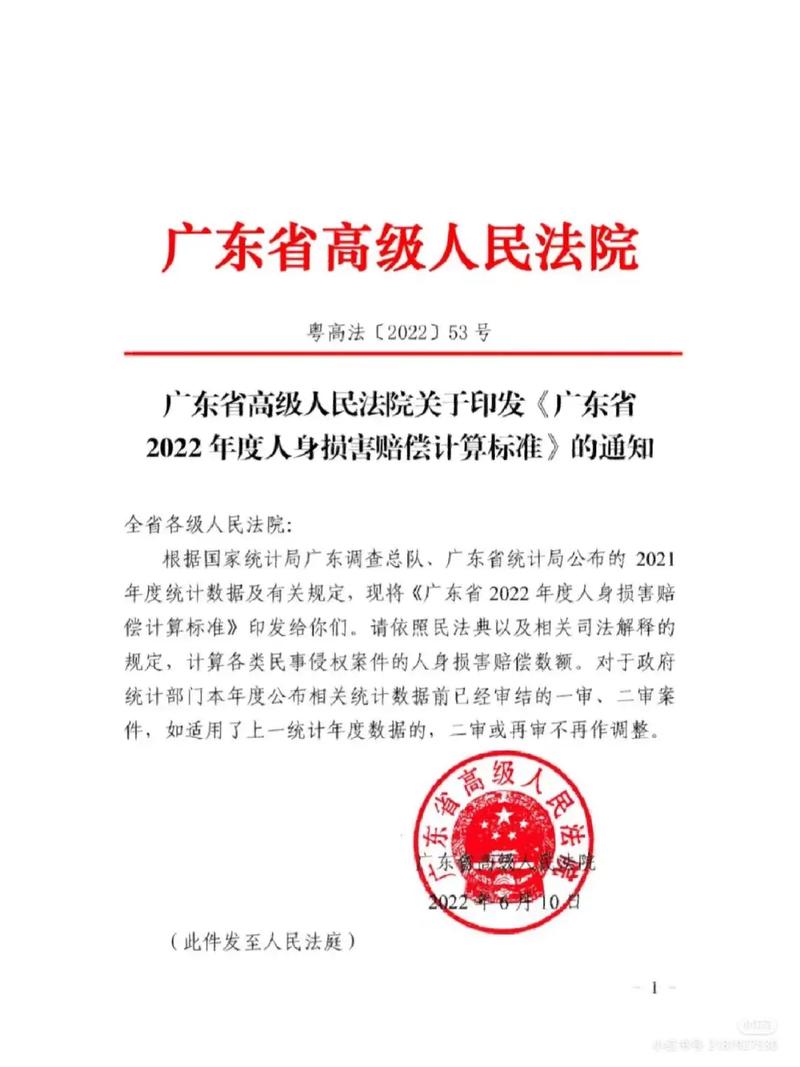 交通事故赔偿全解析：律师带你算清各项损失