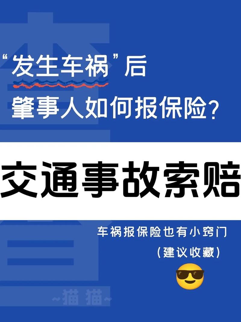交通事故对方全责，保险理赔维权实用指南