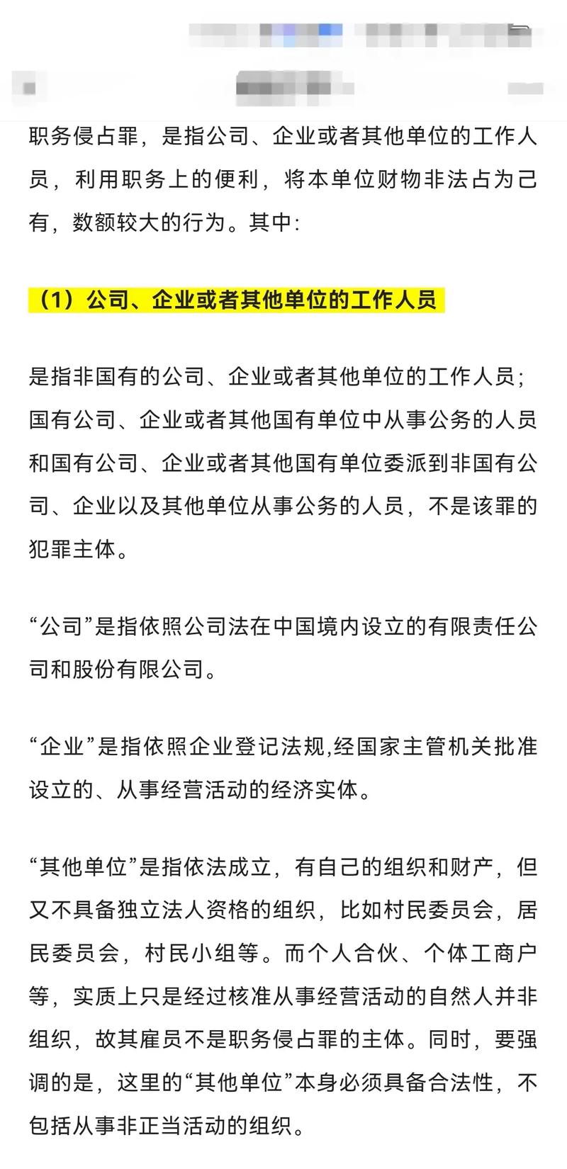 职务侵占十万：是否判刑及如何争取从轻处理
