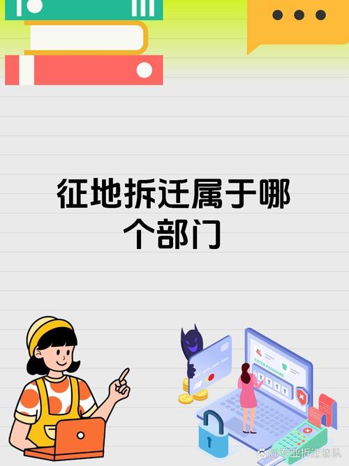 房屋征地拆迁找谁管？律师带你理清复杂部门脉络