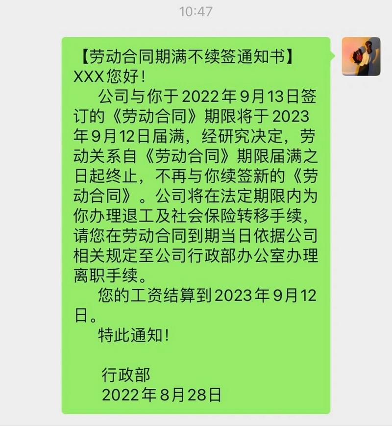 劳动合同到期不续签？补偿N或2N的法律界定与维权指南
