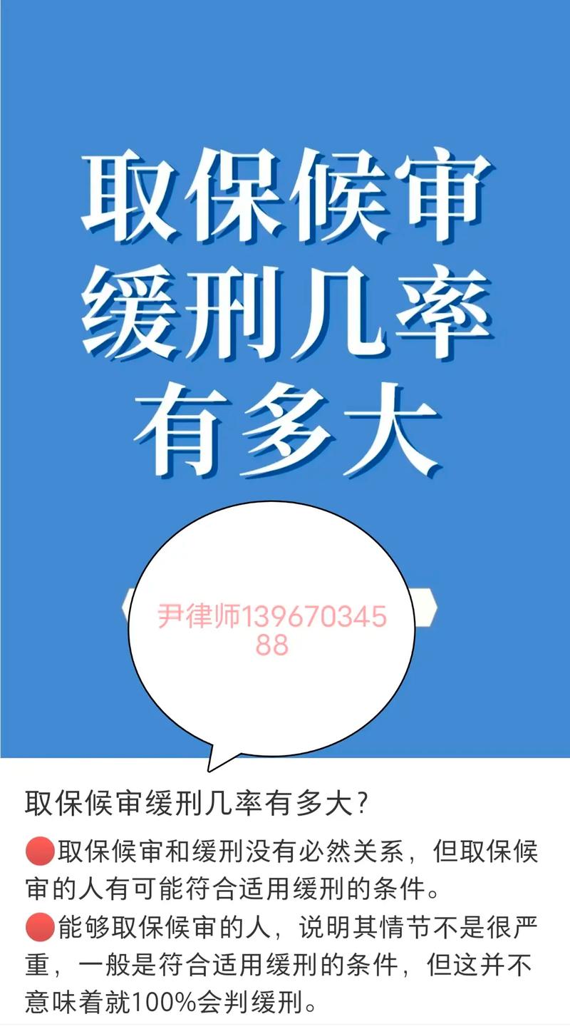 拿到取保候审就万事大吉？别高兴太早！律师深度解读