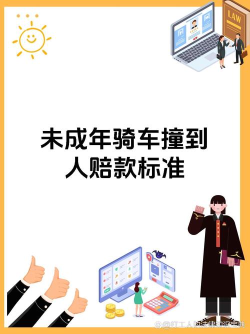 孩子意外骨折怎么办？赔偿标准与维权要点解析
