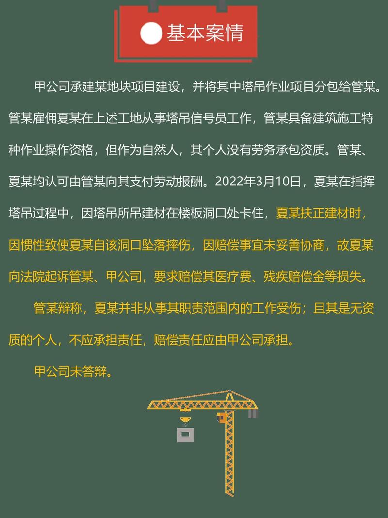 工人受伤谁来担责？劳务分包中的连带责任解析