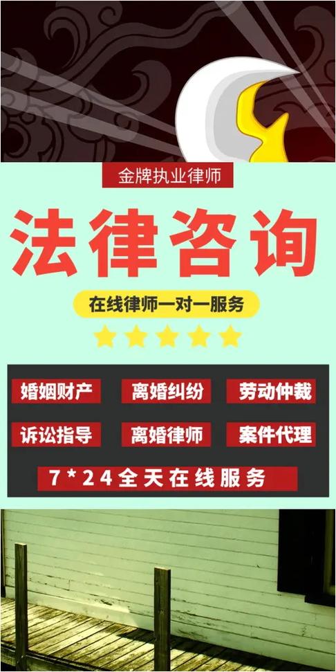 法律求助别迷茫，免费公益热线帮你忙