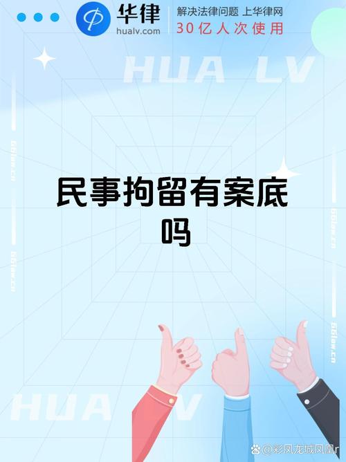 经济纠纷是否会导致拘留？法律红线与风险须知