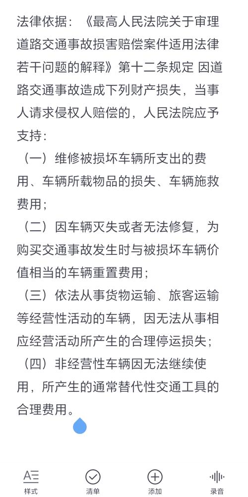 爱车被撞贬值了，这笔折旧费能要回来吗？