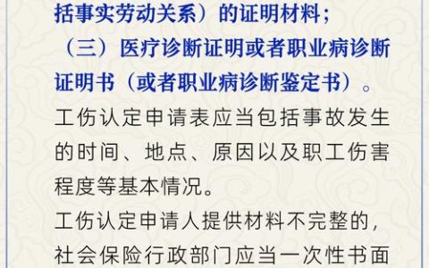工伤认定三大核心要素深度解析与实务指南