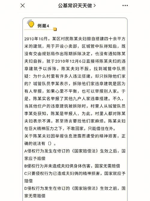 国家赔偿与行政赔偿：一字之差，权利保障大不同