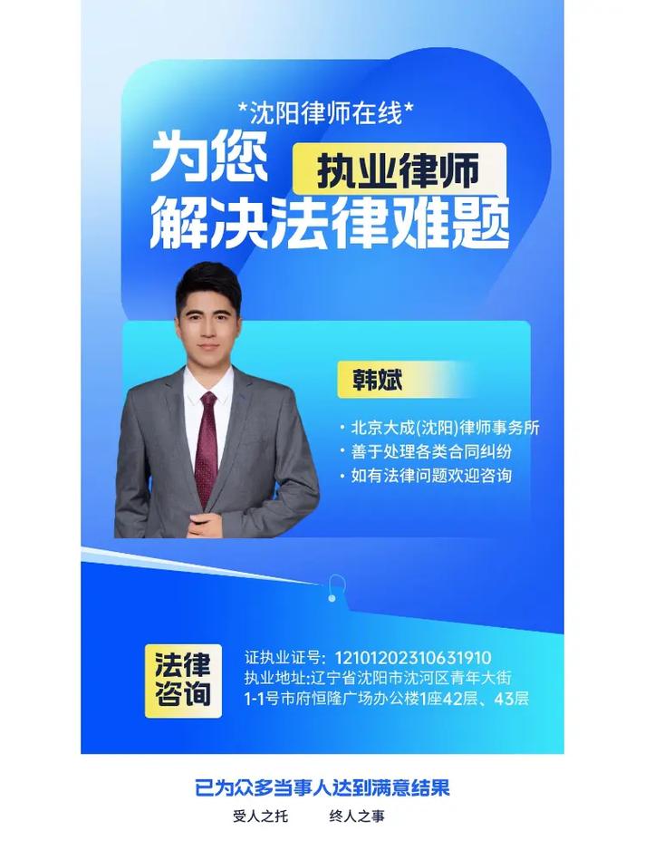 告别法律焦虑：寻找靠谱律师与有效维权攻略
