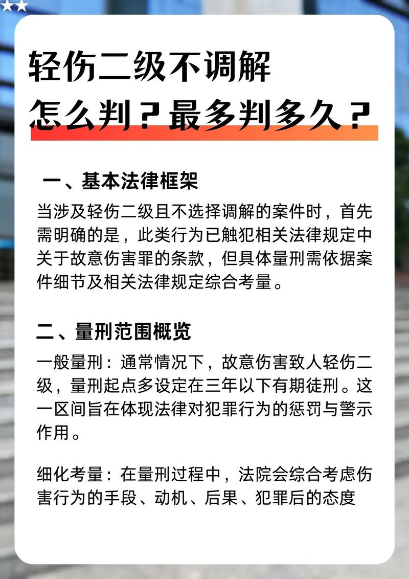 打架致人轻伤二级，最少判几个月？答案没那么简单