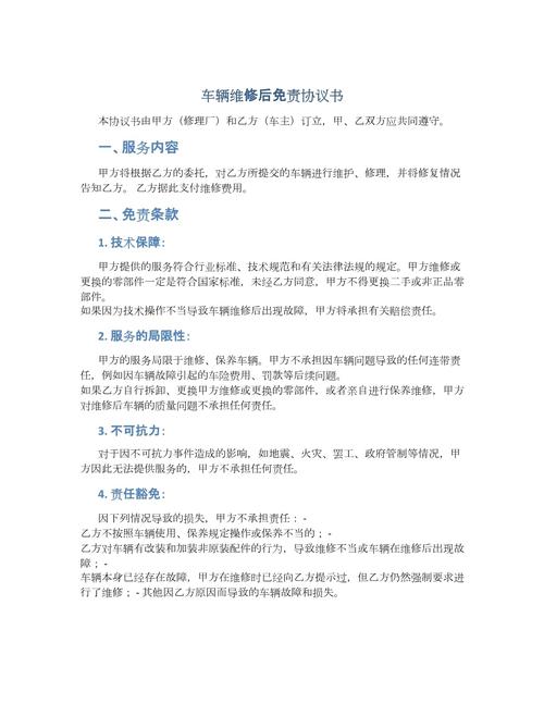 车辆刮蹭小事故一次性赔偿协议这样签才安心