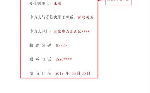 权威解读工伤认定：标准、流程与维权要点解析