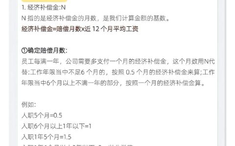 公司辞退员工，经济补偿金怎么算才对？