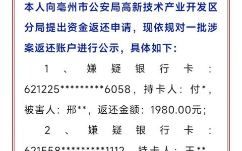 遭遇网络诈骗心急如焚？律师教你正确报警方法