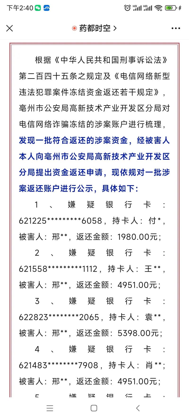 遭遇网络诈骗心急如焚？律师教你正确报警方法