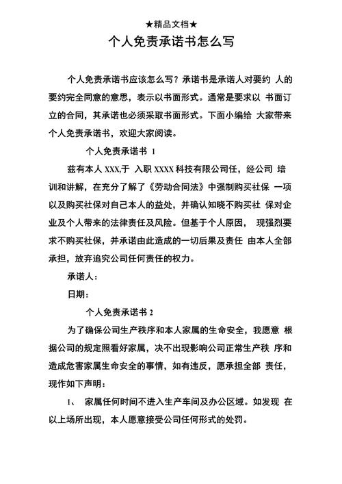 个人承诺书有法律效力吗？资深律师权威解读